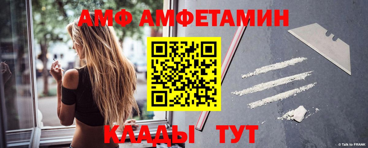 Амфетамин Розовый  shop как зайти  Артёмовский  Вход с VPN  АМФ 