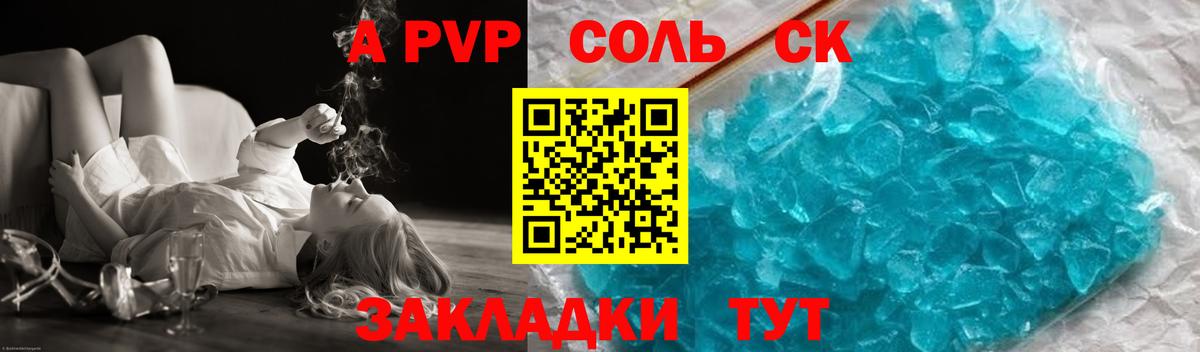 А ПВП СК Артёмовский