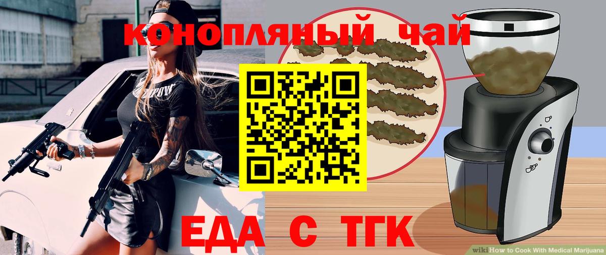 Артёмовский  Cannafood марихуана  Вход с VPN 