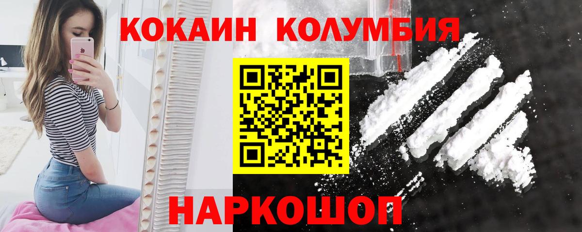 Артёмовский  COCAIN 98%  COCAIN  КОКАИН Эквадор  Вход с VPN 