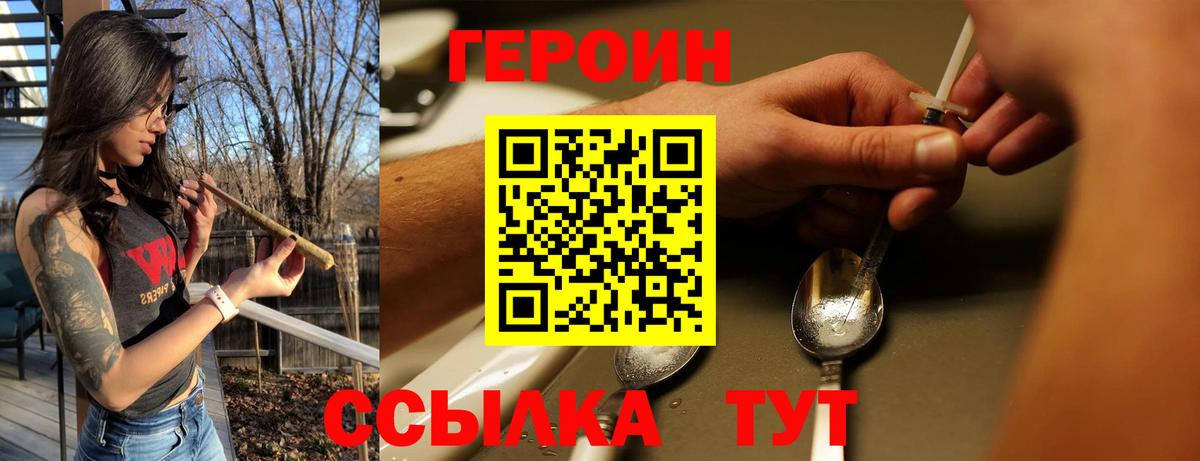 ГЕРОИН афганец  Вход с VPN  Артёмовский 