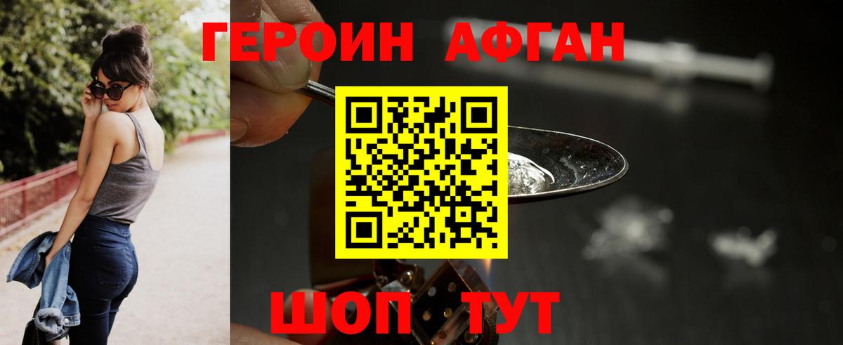 ГЕРОИН белый Артёмовский