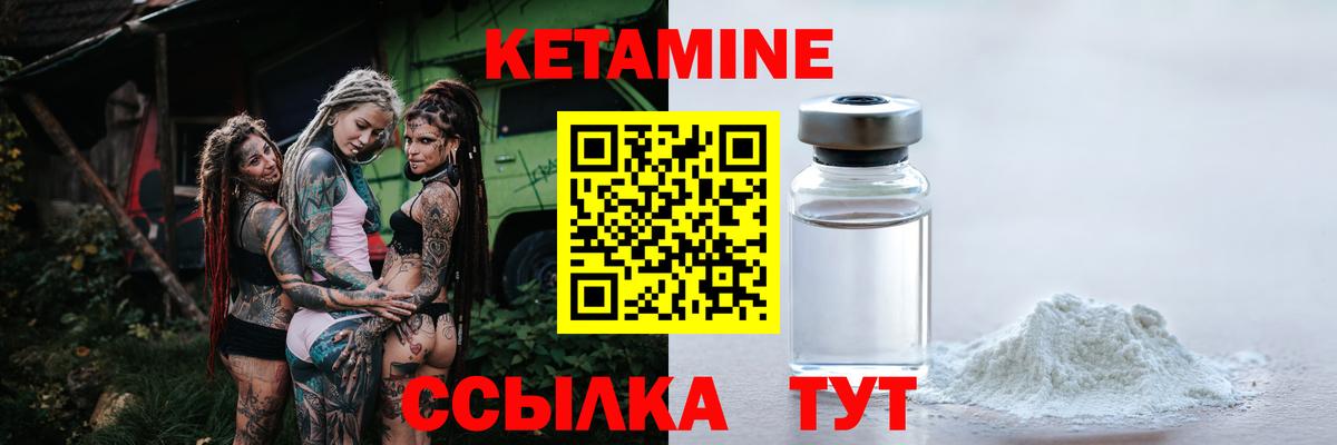КЕТАМИН VHQ Артёмовский