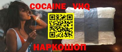 кокаин VHQ Владикавказ