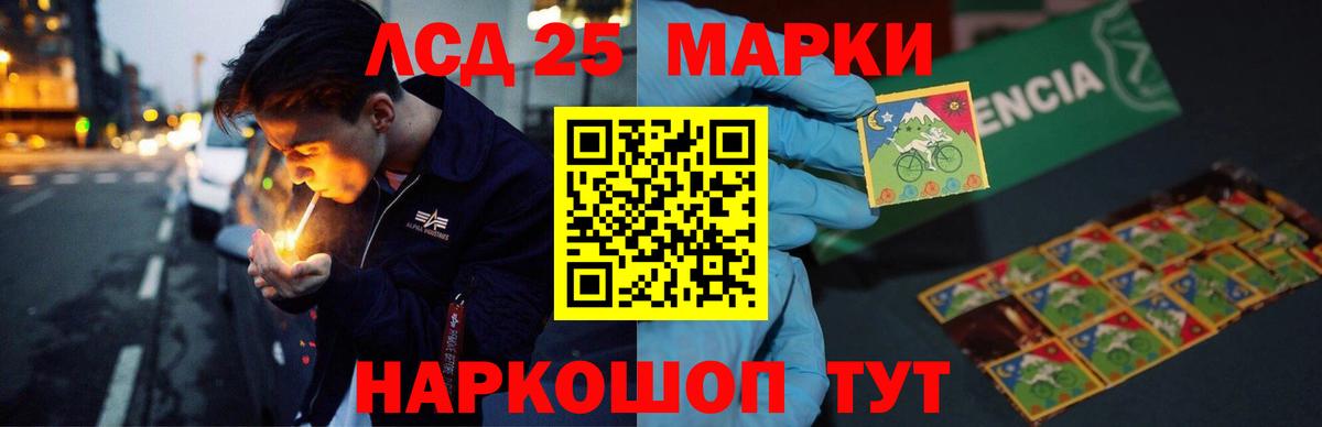 Лсд 25 экстази ecstasy Артёмовский