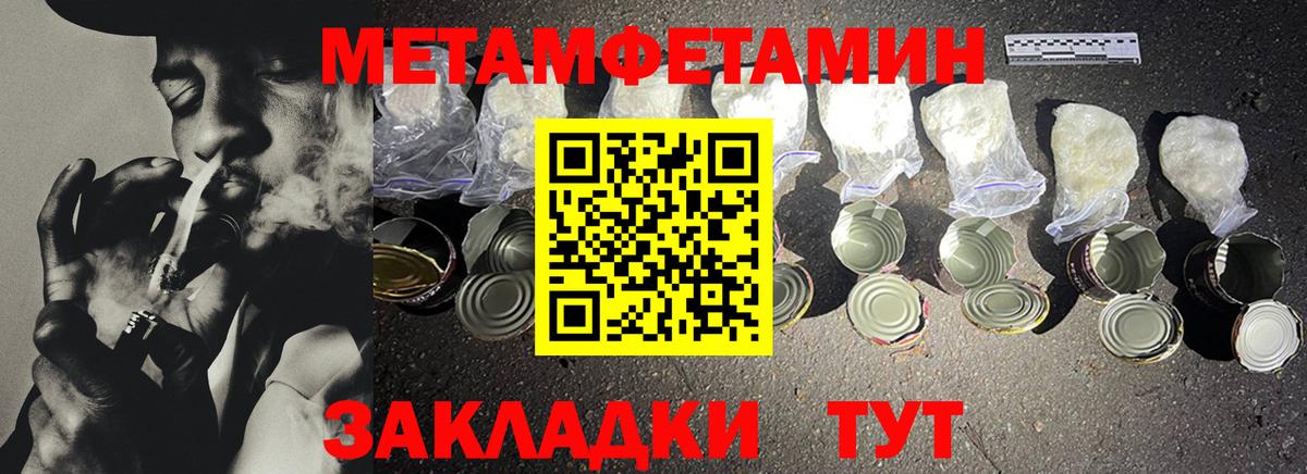 Метамфетамин витя Артёмовский
