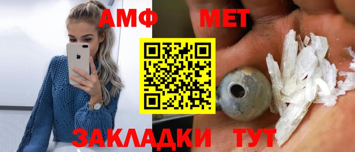 Первитин Декстрометамфетамин 99.9%  Вход с VPN  Артёмовский 