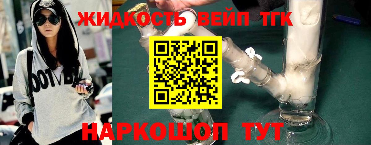 Артёмовский  закладка  мега как зайти  ТГК жижа  Вход с VPN 