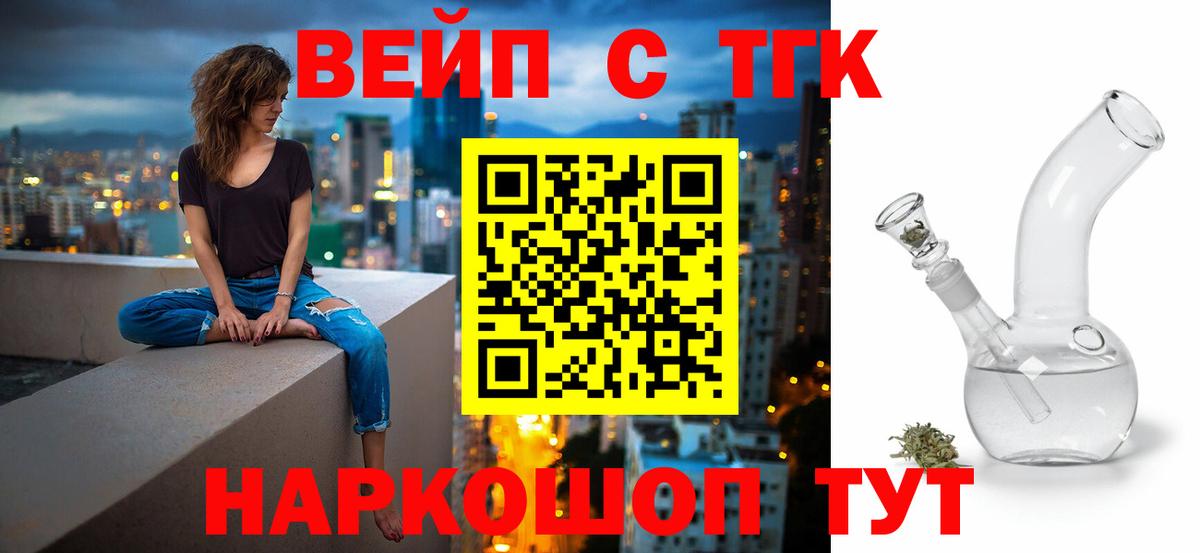 ТГК THC oil Артёмовский