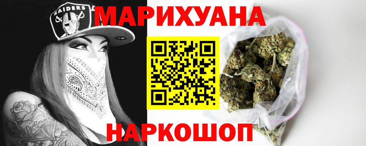 Шишки марихуана конопля  Бошки марихуана сатива  Шишки марихуана марихуана  Вход с VPN  Артёмовский 